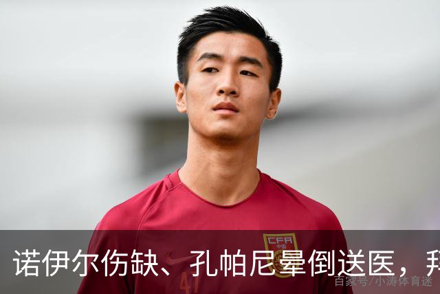 诺伊尔伤缺、孔帕尼晕倒送医，拜仁战弗赖堡只剩残阵